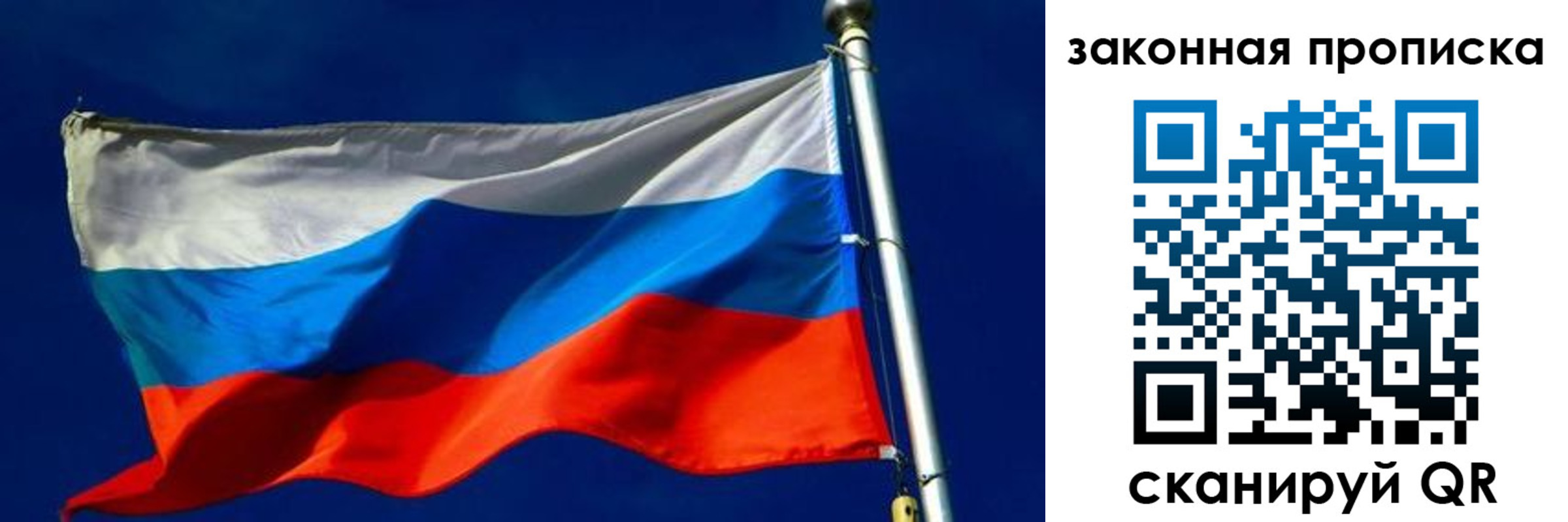 временная регистрация для школы в Электроуглях