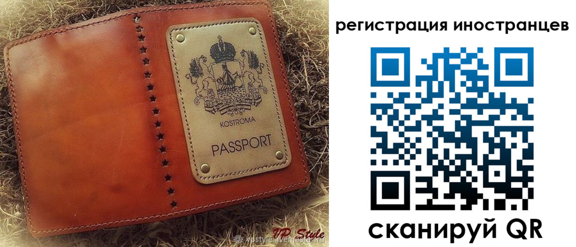 прописка гарантия в Электроуглях
