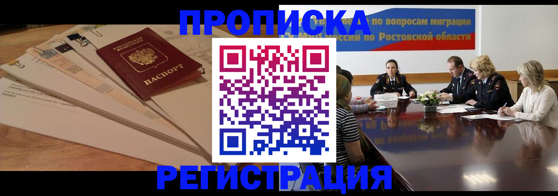 пропишу в квартире в Электроуглях