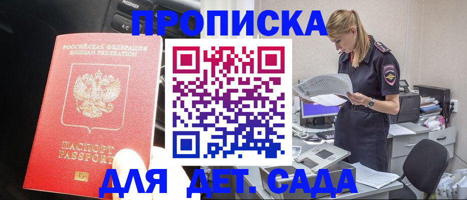 временная регистрация в квартире в Электроуглях