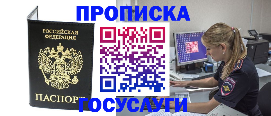 пропишу в квартире в Электроуглях