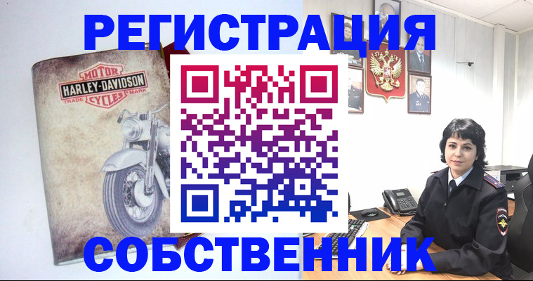 купить прописку в Электроуглях