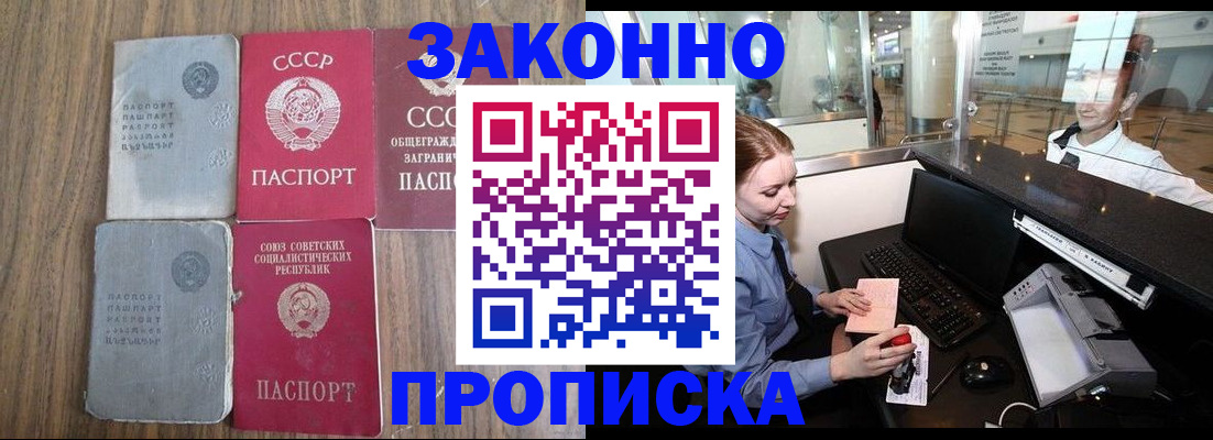 миграционный учет в Электроуглях