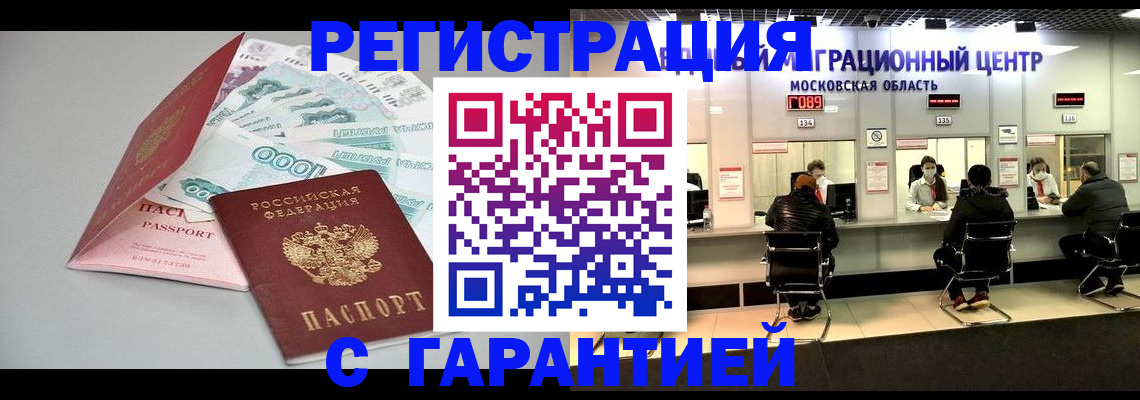прописка в квартире в Электроуглях
